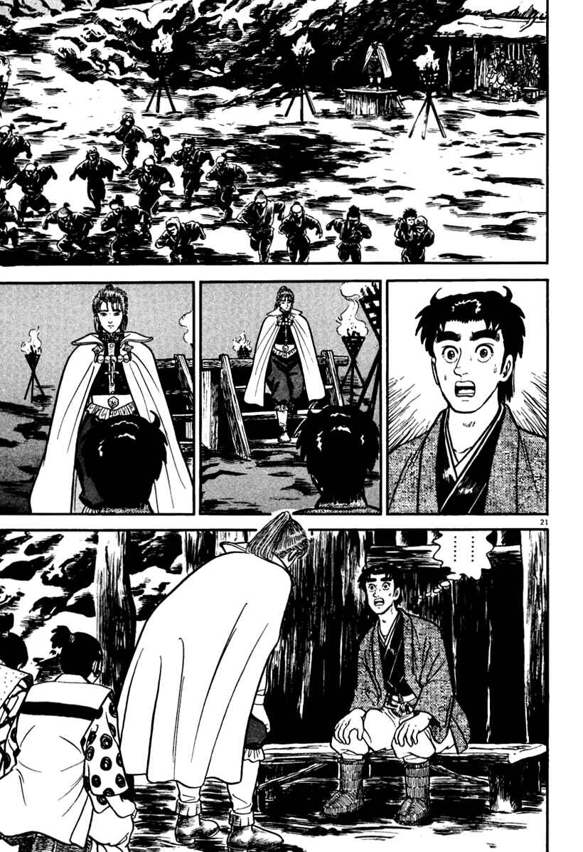 Page 25 Chapter 151 Azumi