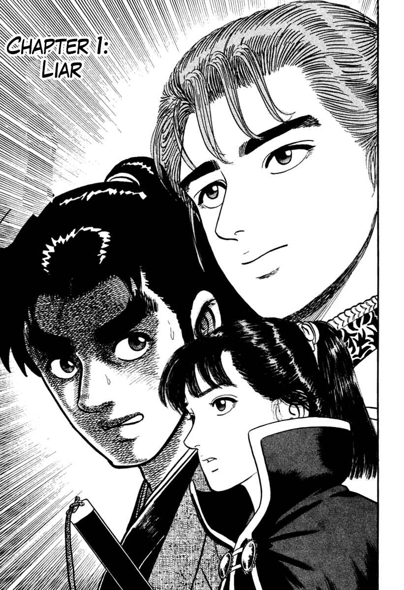 Page 5 Chapter 151 Azumi