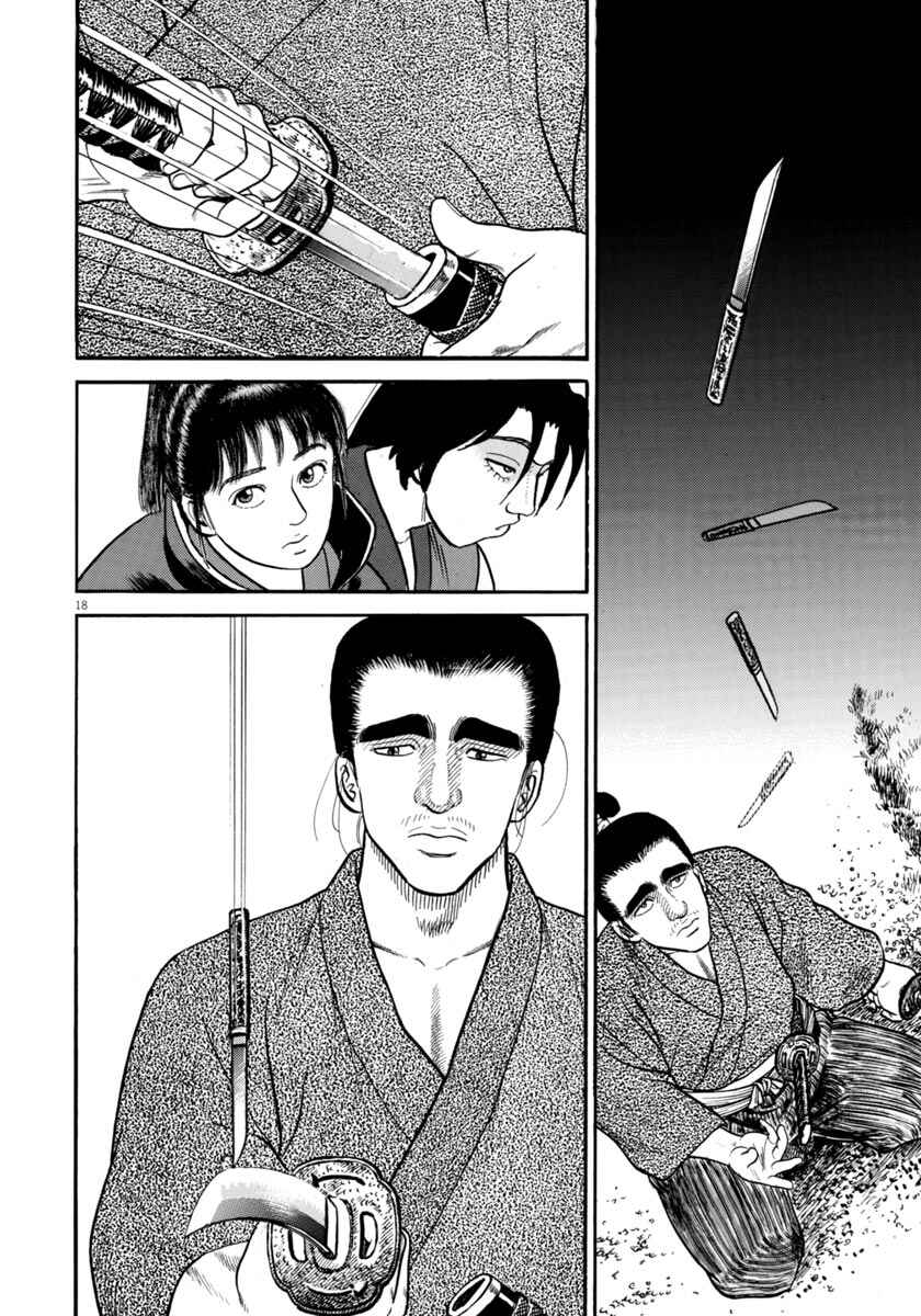Page 22 Chapter 256 Azumi