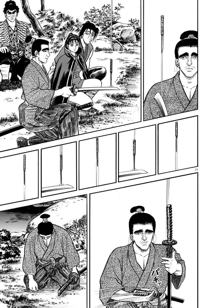 Page 23 Chapter 256 Azumi