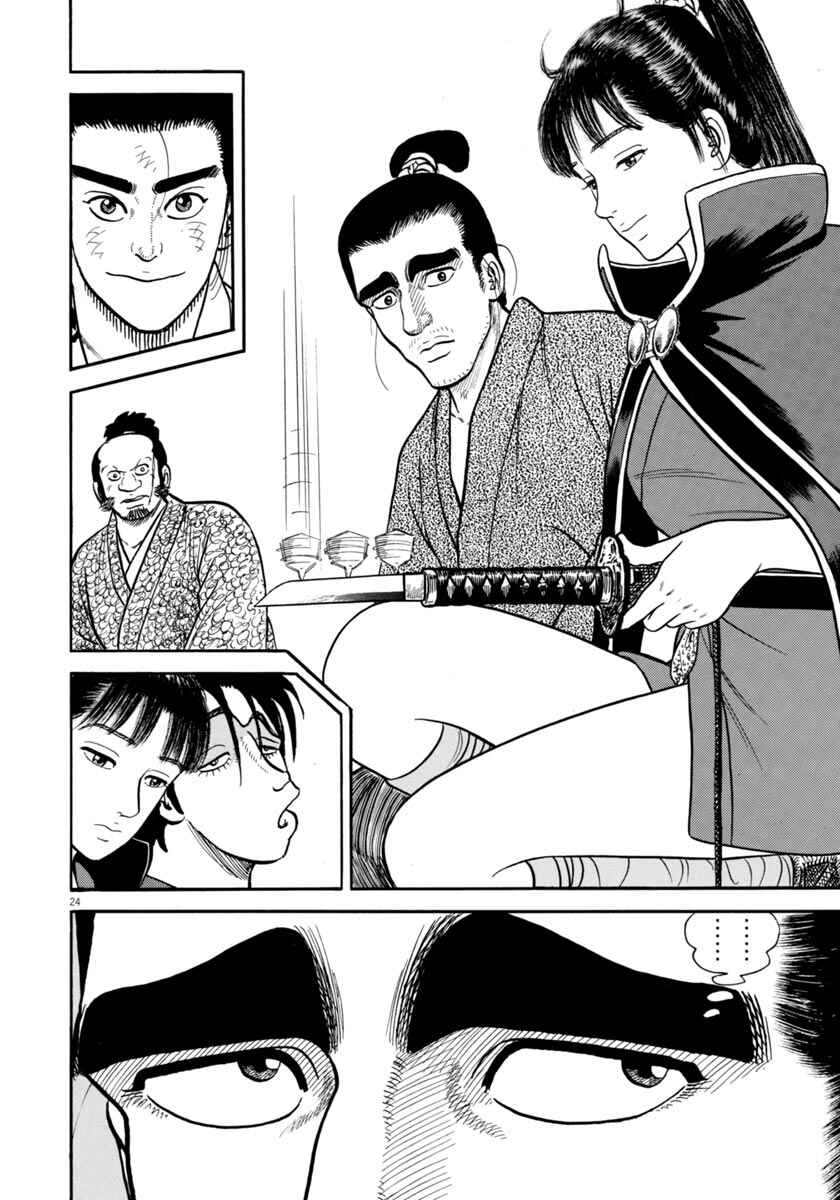 Page 28 Chapter 256 Azumi