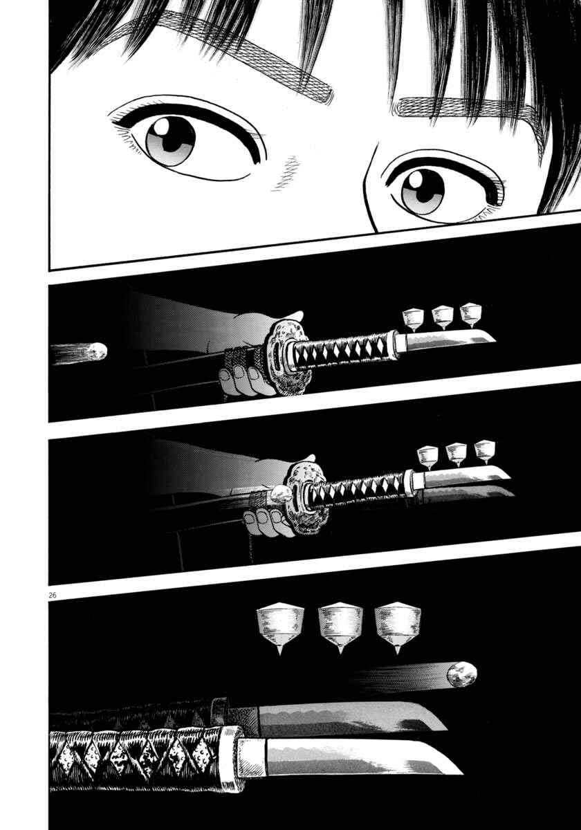 Page 30 Chapter 256 Azumi
