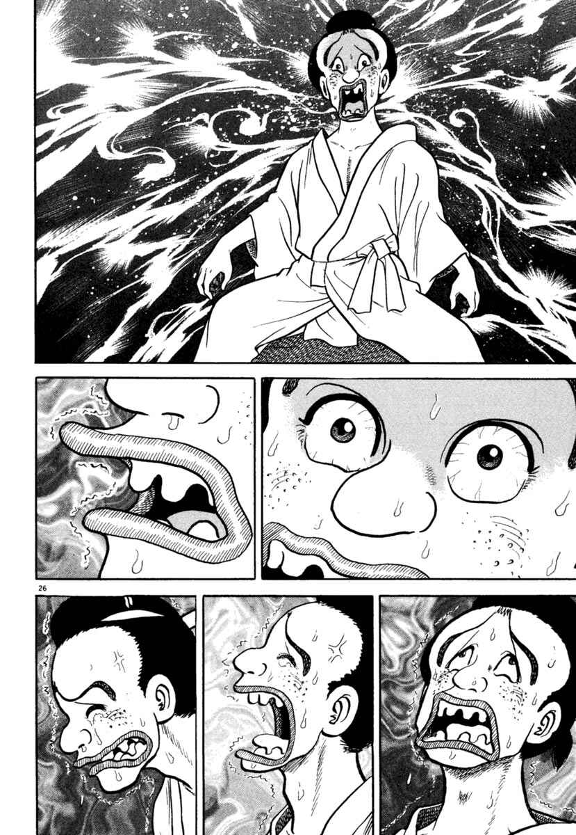 Page 26 Chapter 211 Azumi