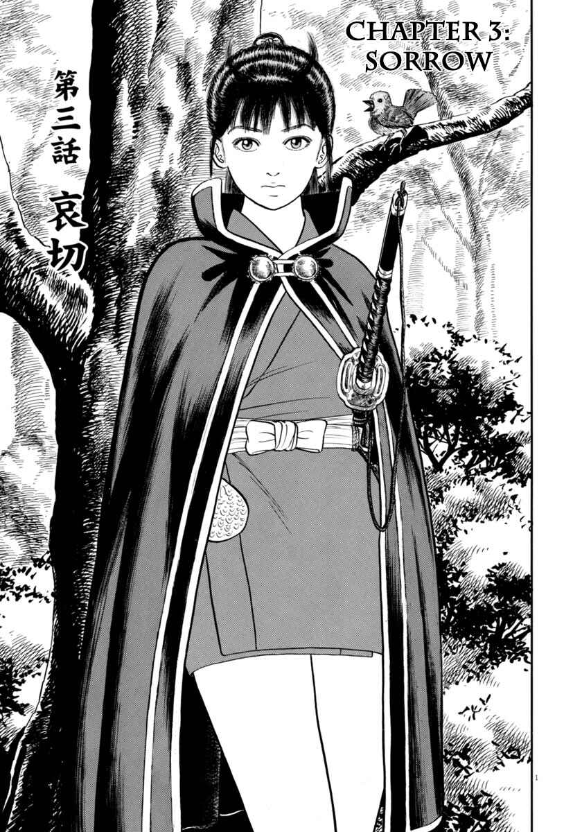 Page 1 Chapter 336 Azumi
