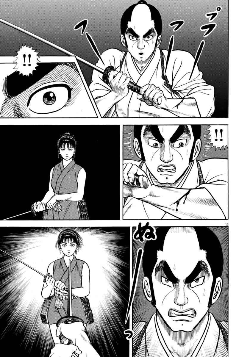 Page 13 Chapter 336 Azumi