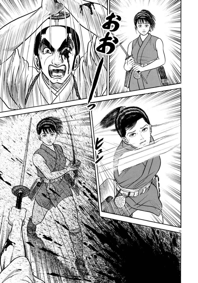 Page 19 Chapter 336 Azumi