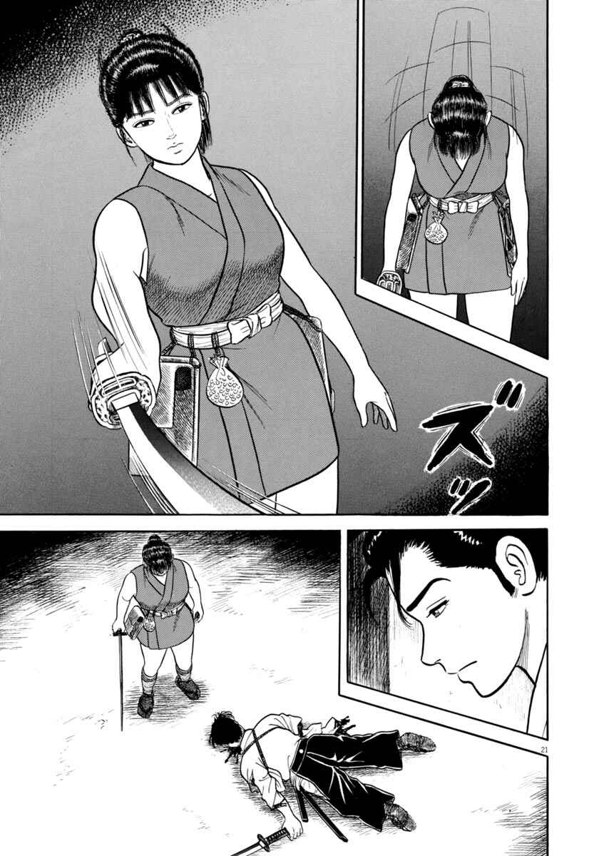 Page 21 Chapter 336 Azumi