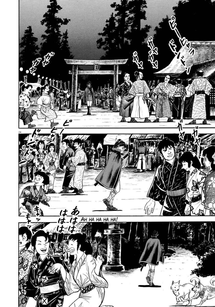 Page 24 Chapter 336 Azumi