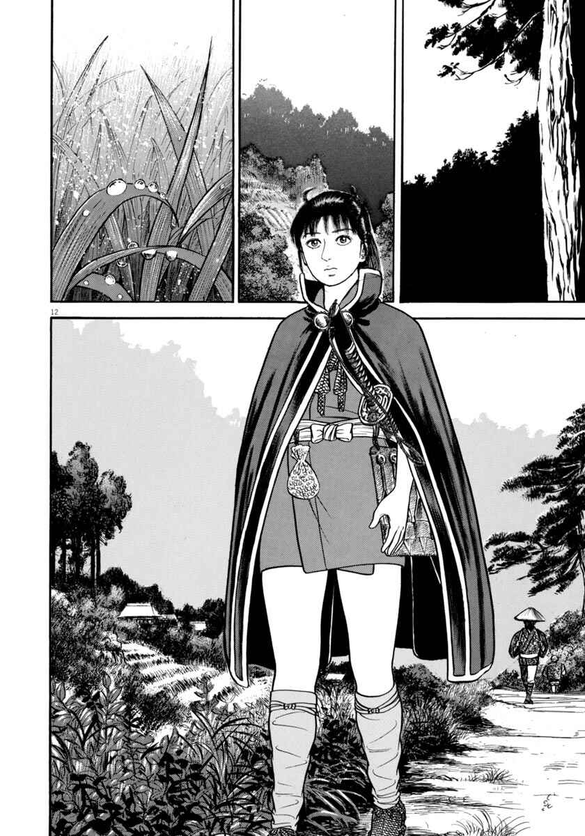 Page 12 Chapter 303 Azumi