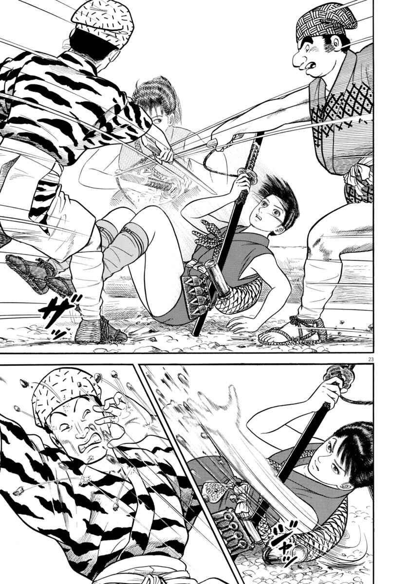 Page 23 Chapter 303 Azumi