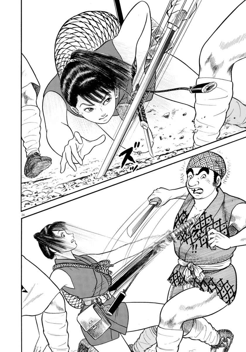 Page 24 Chapter 303 Azumi
