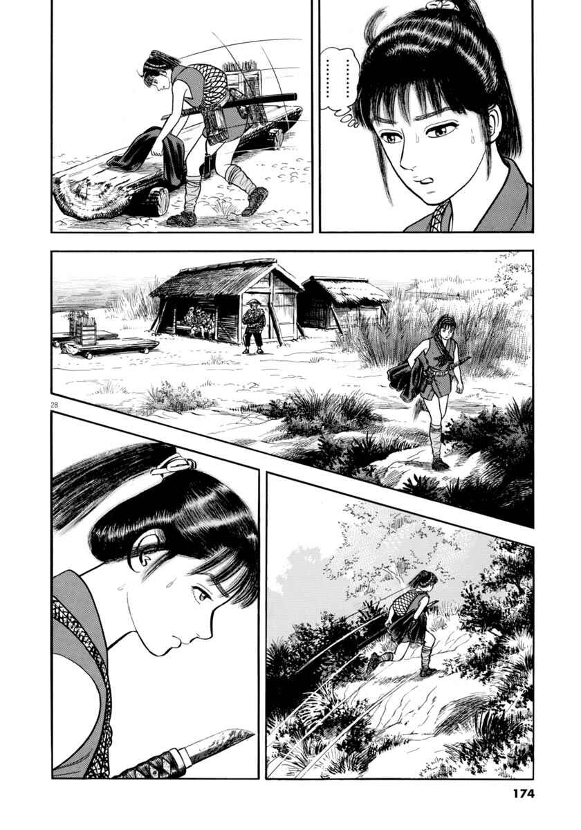 Page 28 Chapter 303 Azumi
