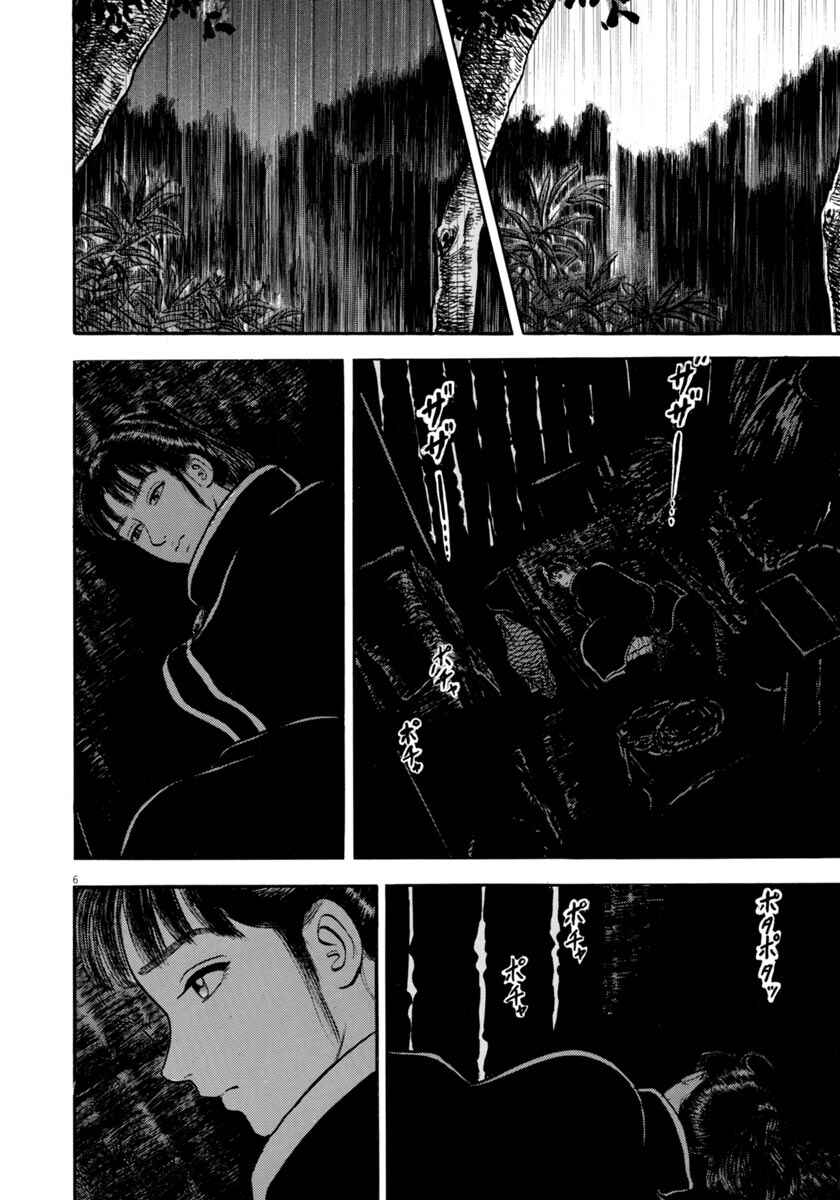 Page 6 Chapter 303 Azumi