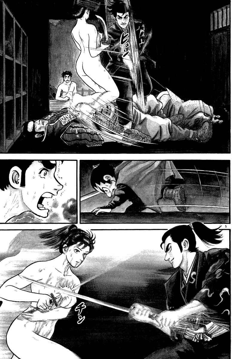 Page 5 Chapter 150 Azumi