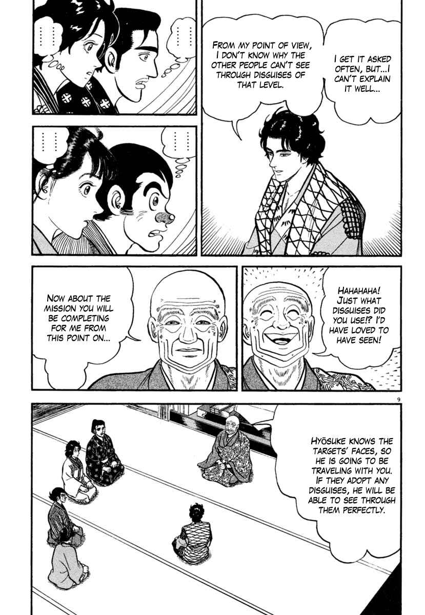 Page 13 Chapter 172 Azumi