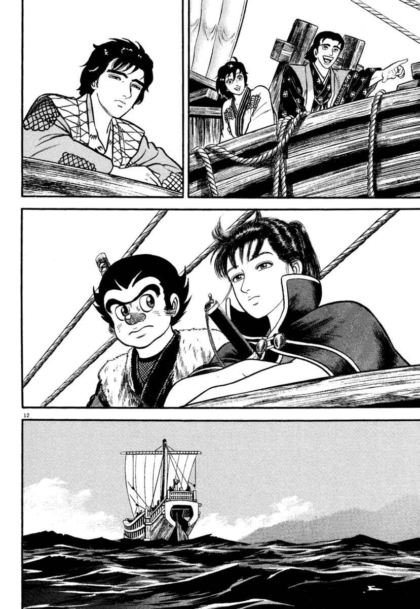 Page 16 Chapter 172 Azumi