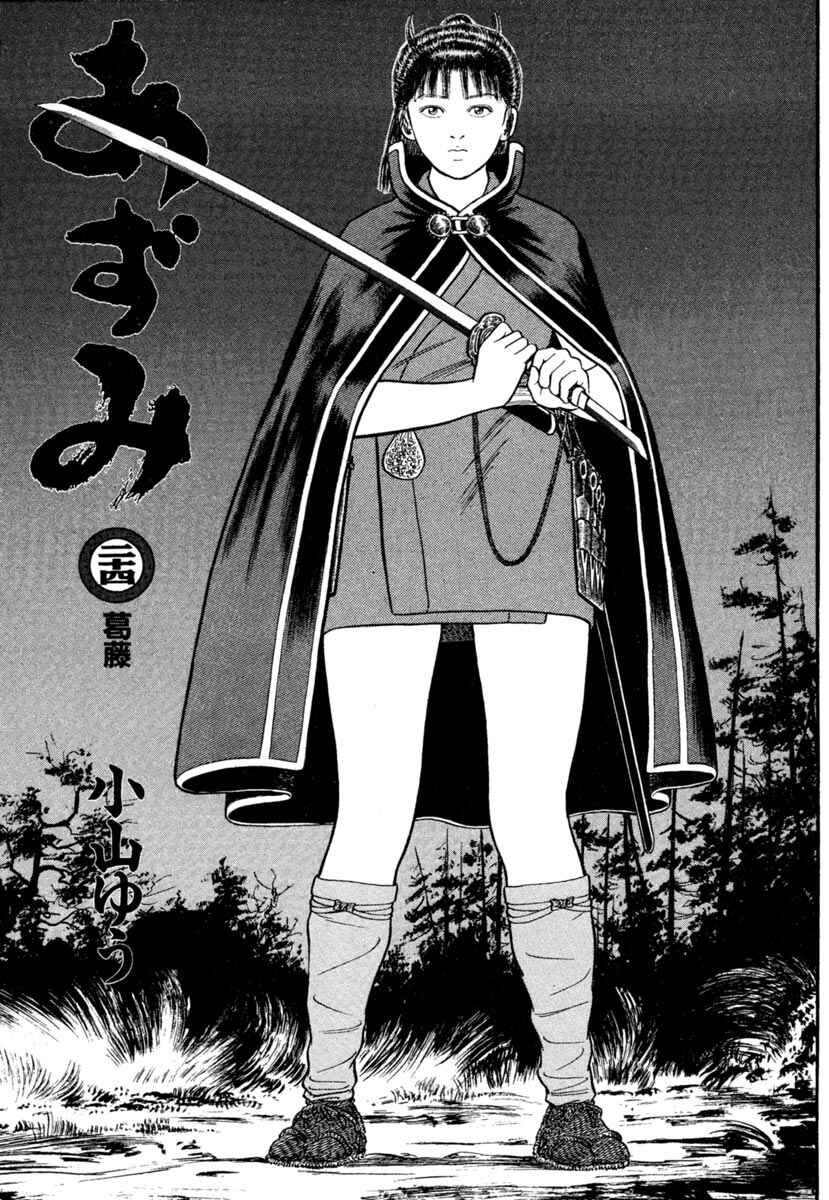 Page 3 Chapter 172 Azumi