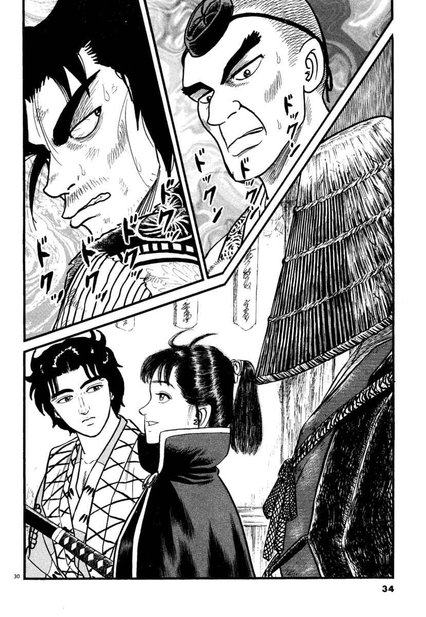 Page 33 Chapter 172 Azumi
