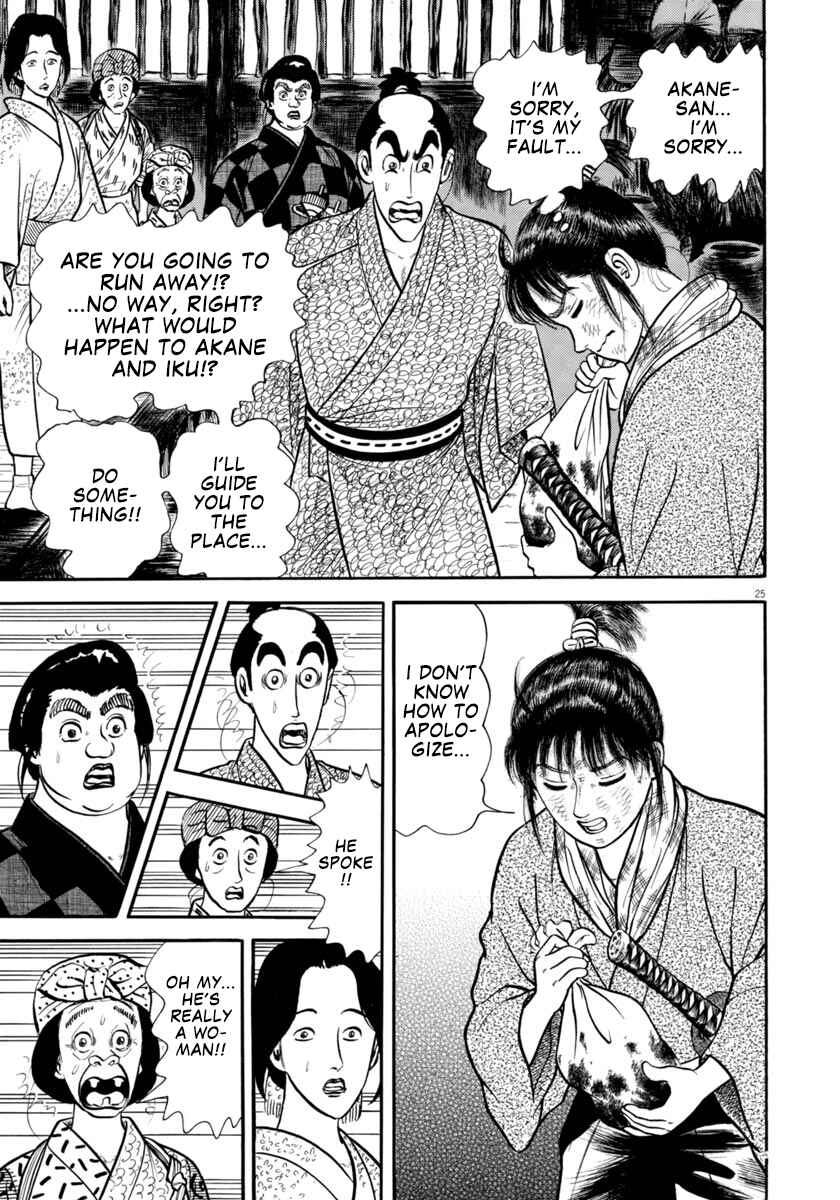 Page 25 Chapter 301 Azumi