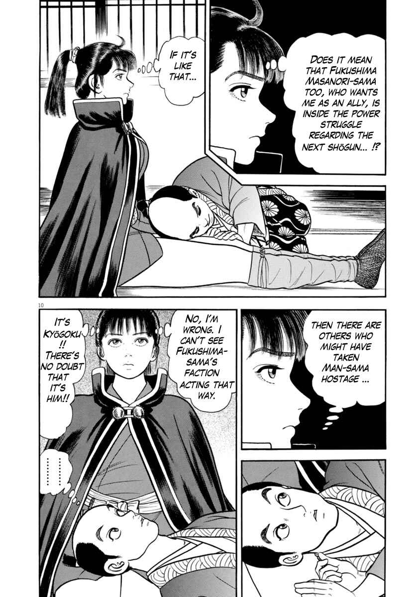 Page 10 Chapter 328 Azumi