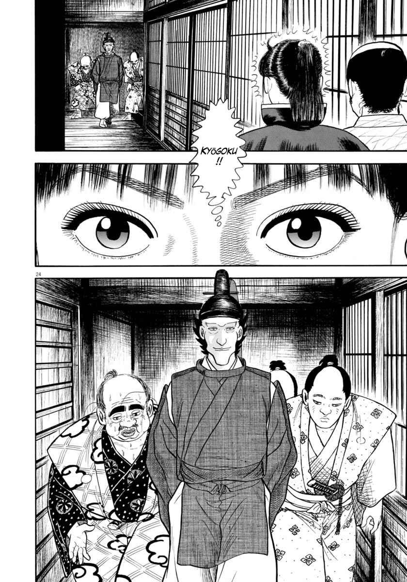 Page 24 Chapter 328 Azumi