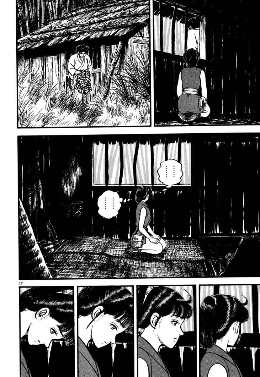 Page 17 Chapter 103 Azumi