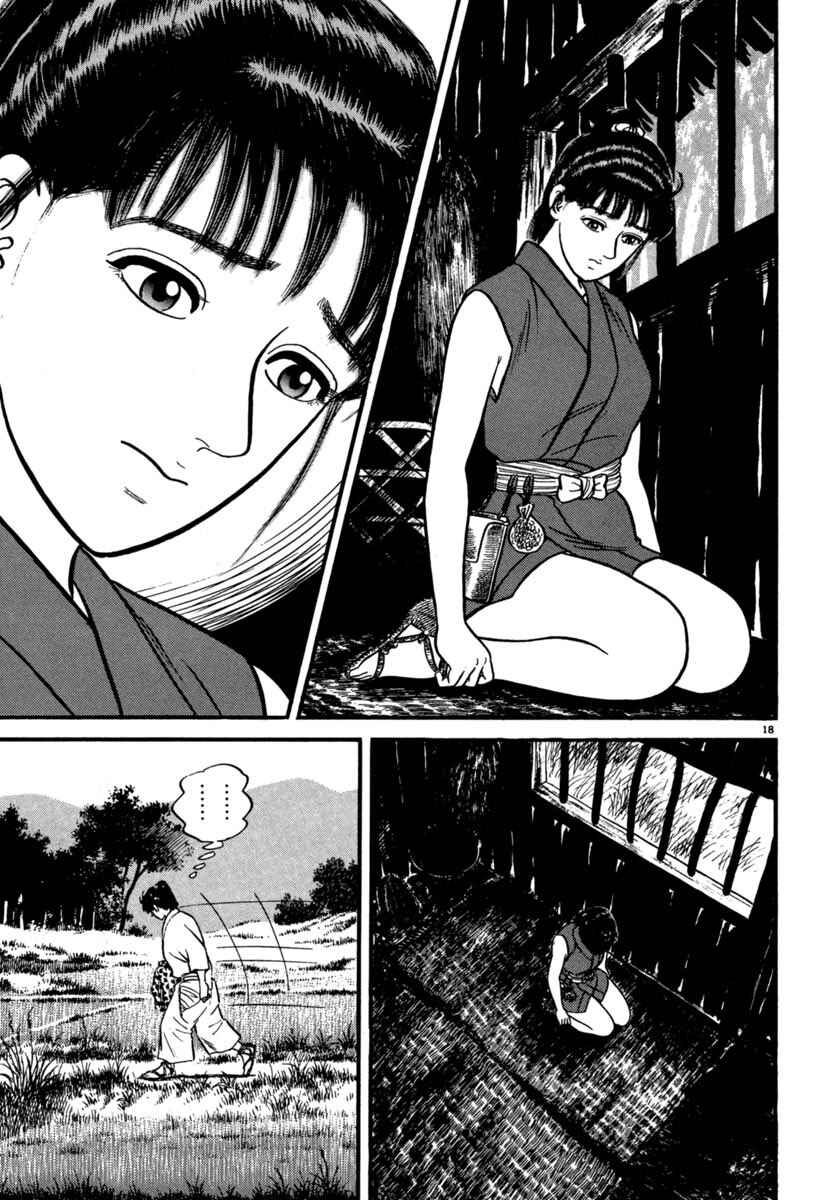 Page 18 Chapter 103 Azumi