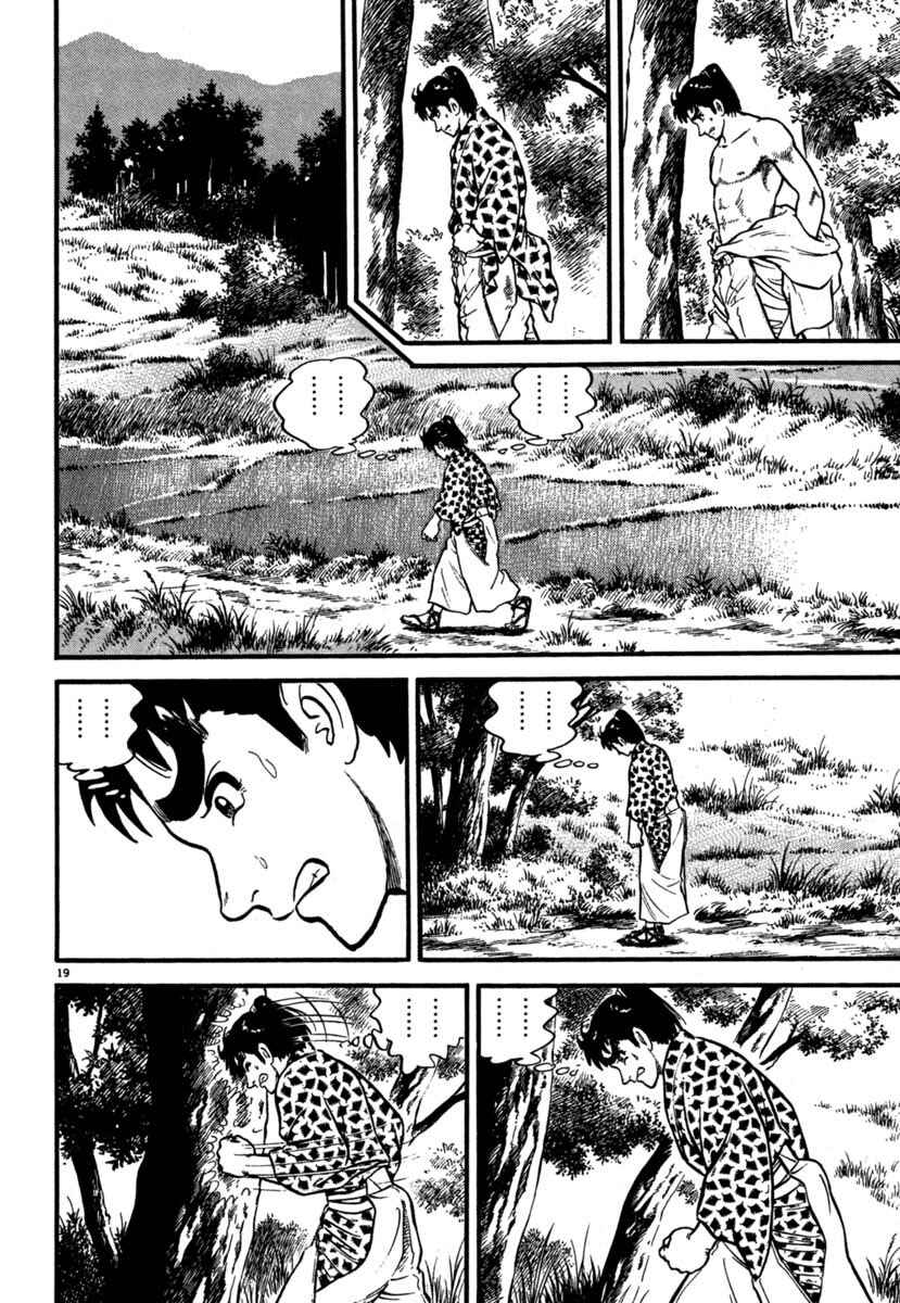 Page 19 Chapter 103 Azumi