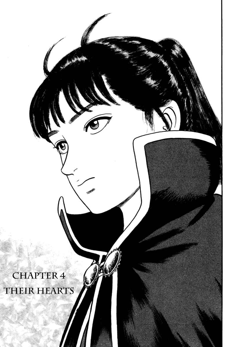 Page 1 Chapter 168 Azumi