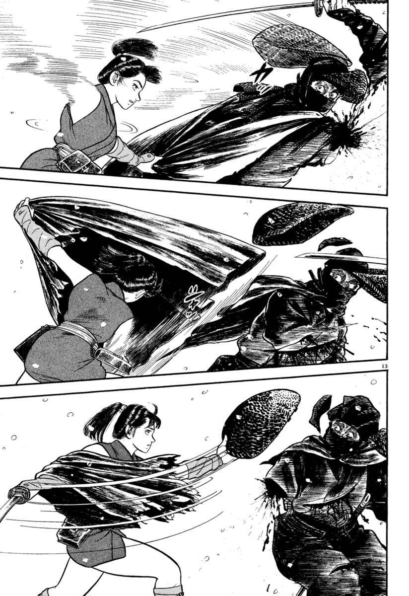 Page 13 Chapter 163 Azumi
