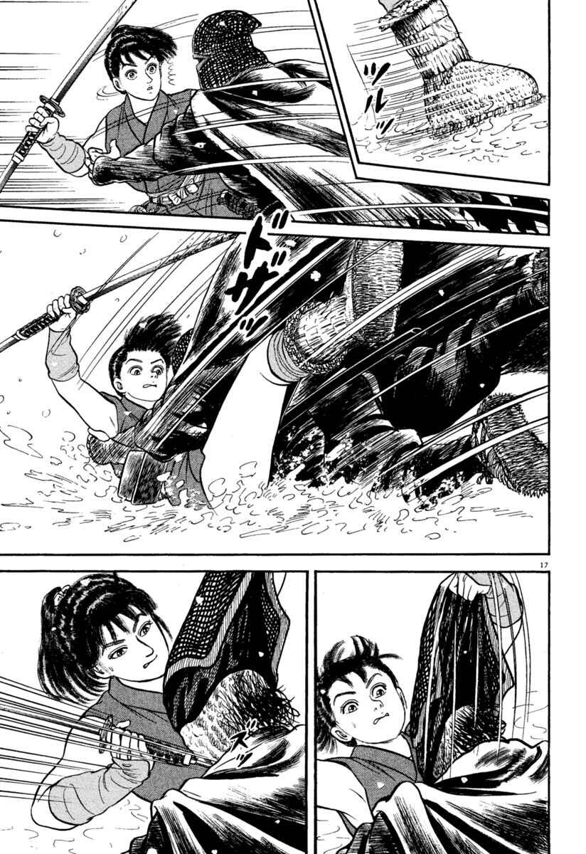 Page 17 Chapter 163 Azumi