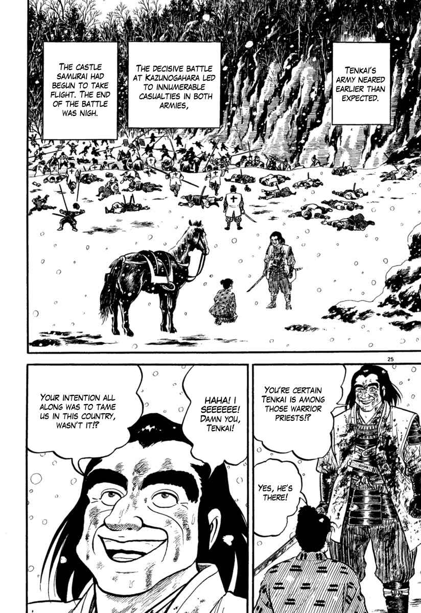 Page 25 Chapter 163 Azumi