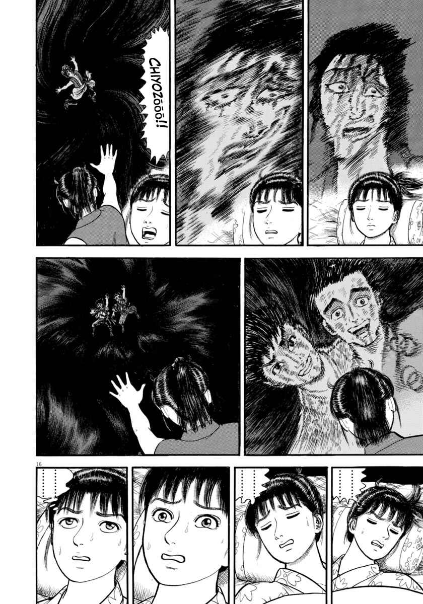 Page 16 Chapter 294 Azumi