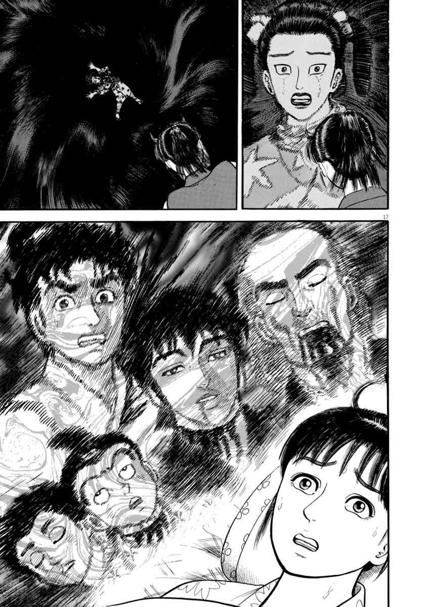 Page 17 Chapter 294 Azumi