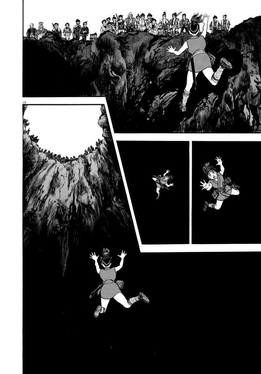 Page 18 Chapter 294 Azumi