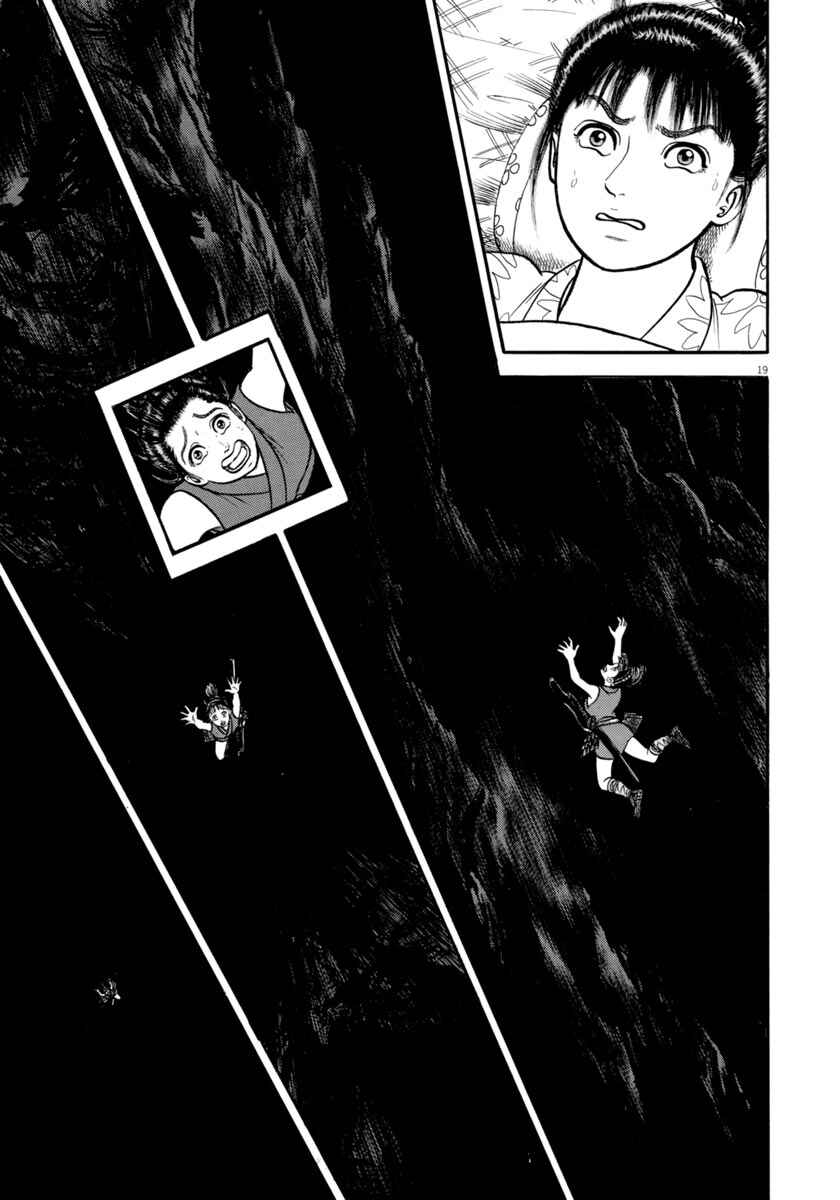 Page 19 Chapter 294 Azumi