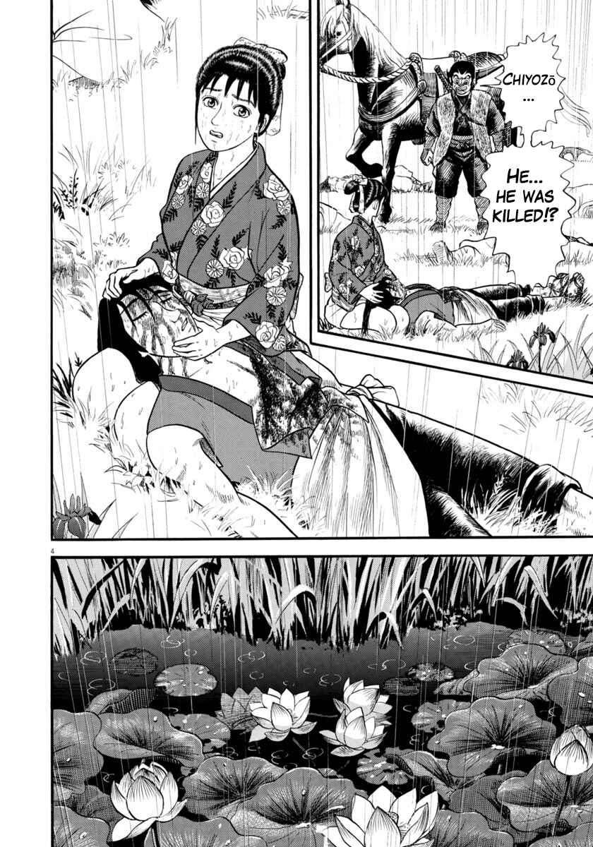 Page 4 Chapter 294 Azumi