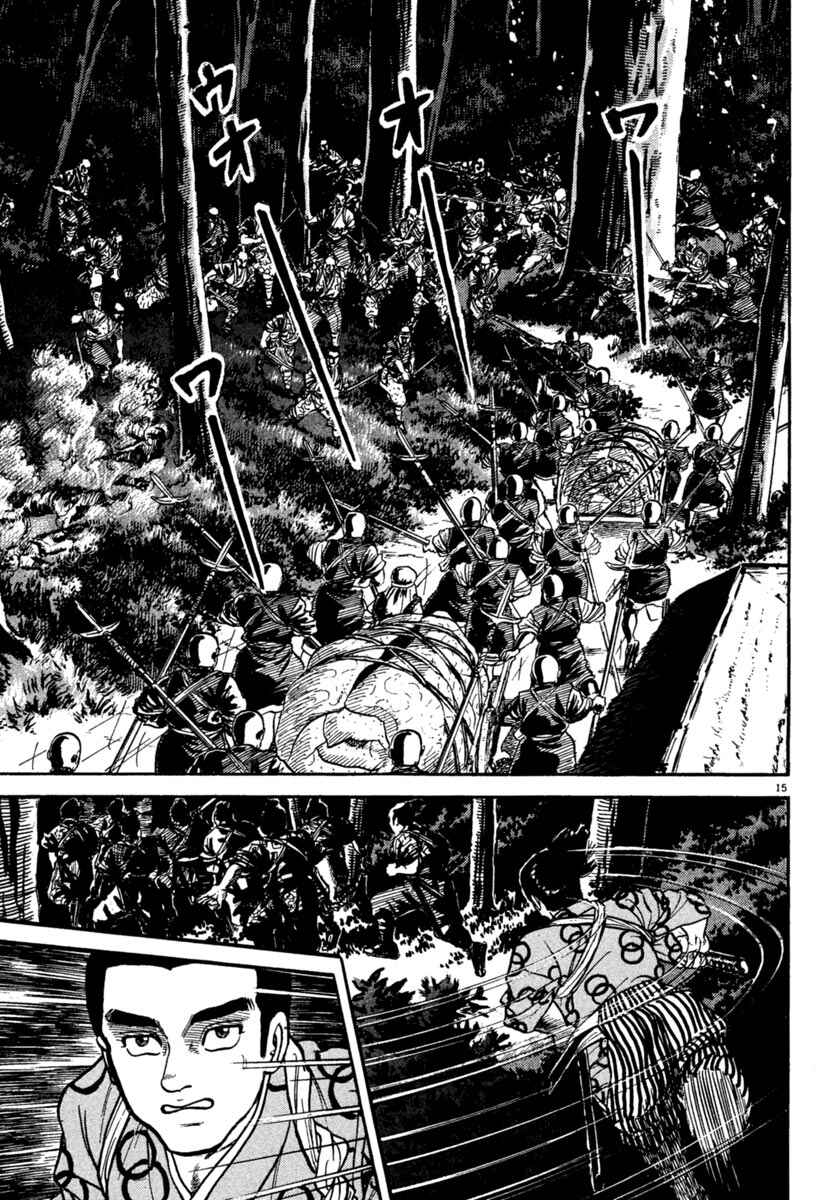 Page 14 Chapter 225 Azumi