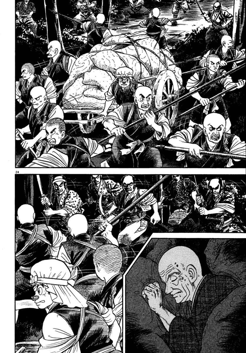 Page 23 Chapter 225 Azumi