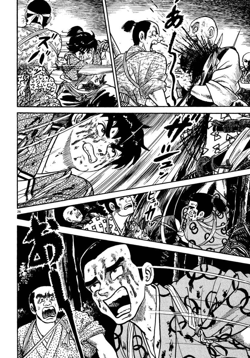Page 25 Chapter 225 Azumi