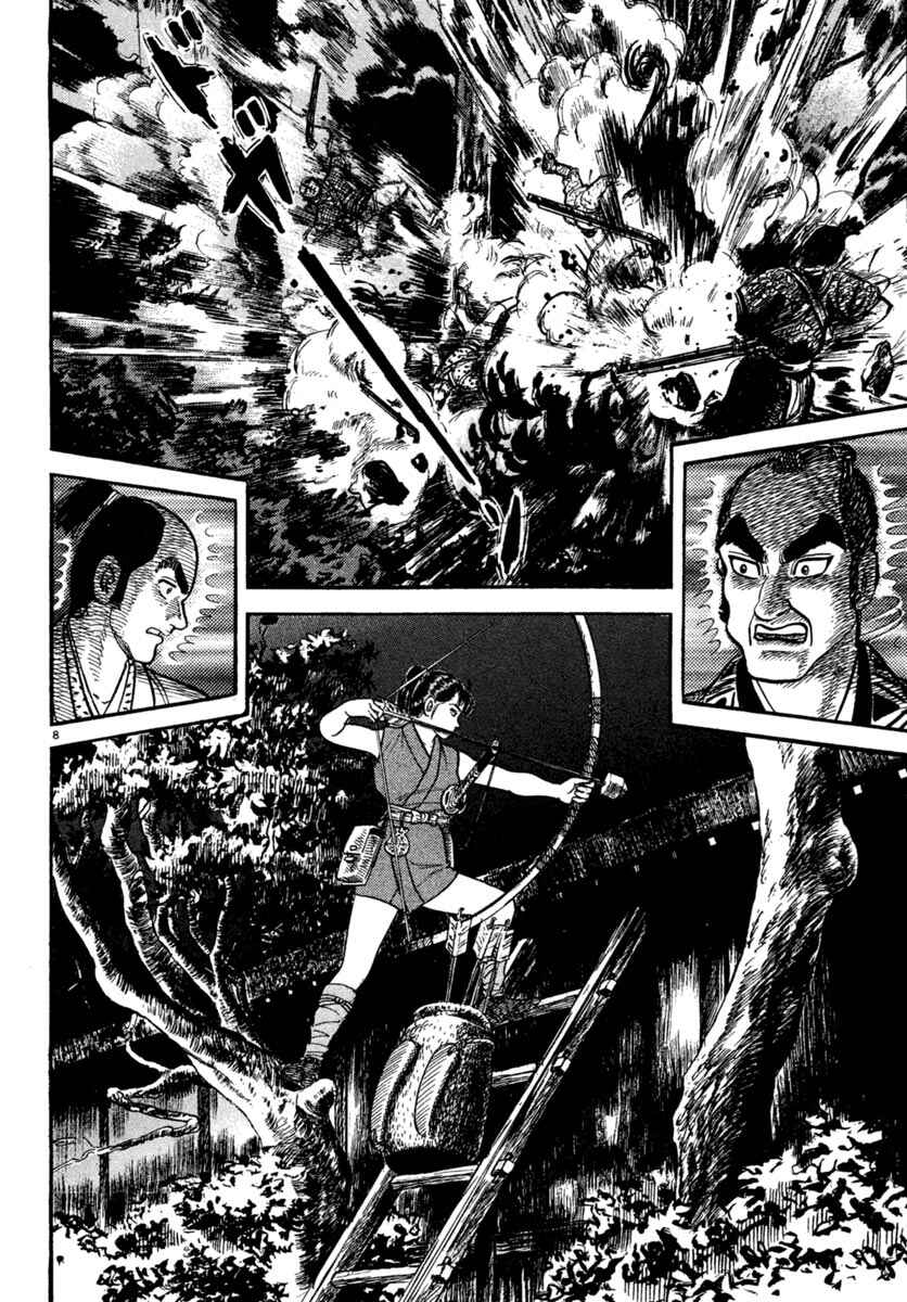 Page 7 Chapter 225 Azumi