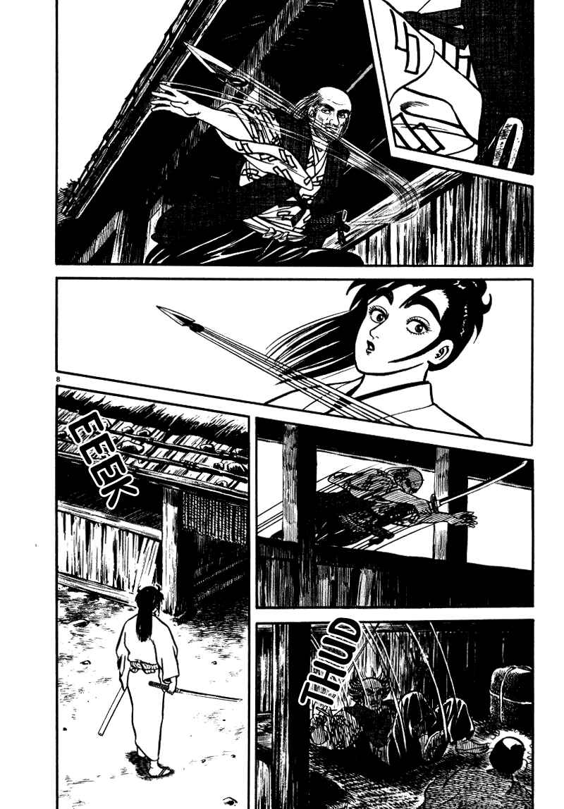 Page 8 Chapter 45 Azumi