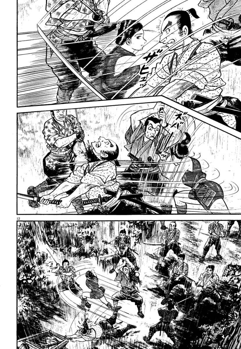 Page 16 Chapter 242 Azumi
