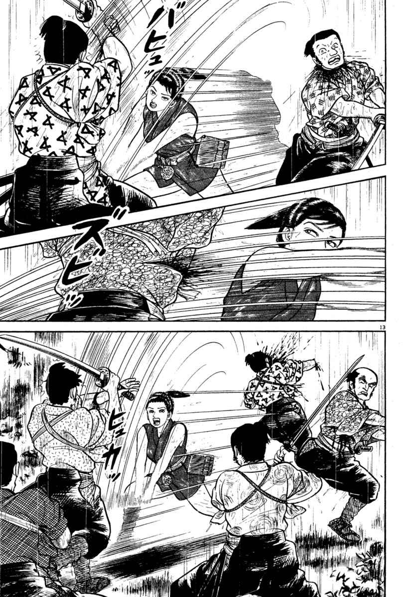 Page 17 Chapter 242 Azumi