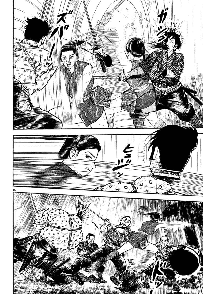 Page 20 Chapter 242 Azumi