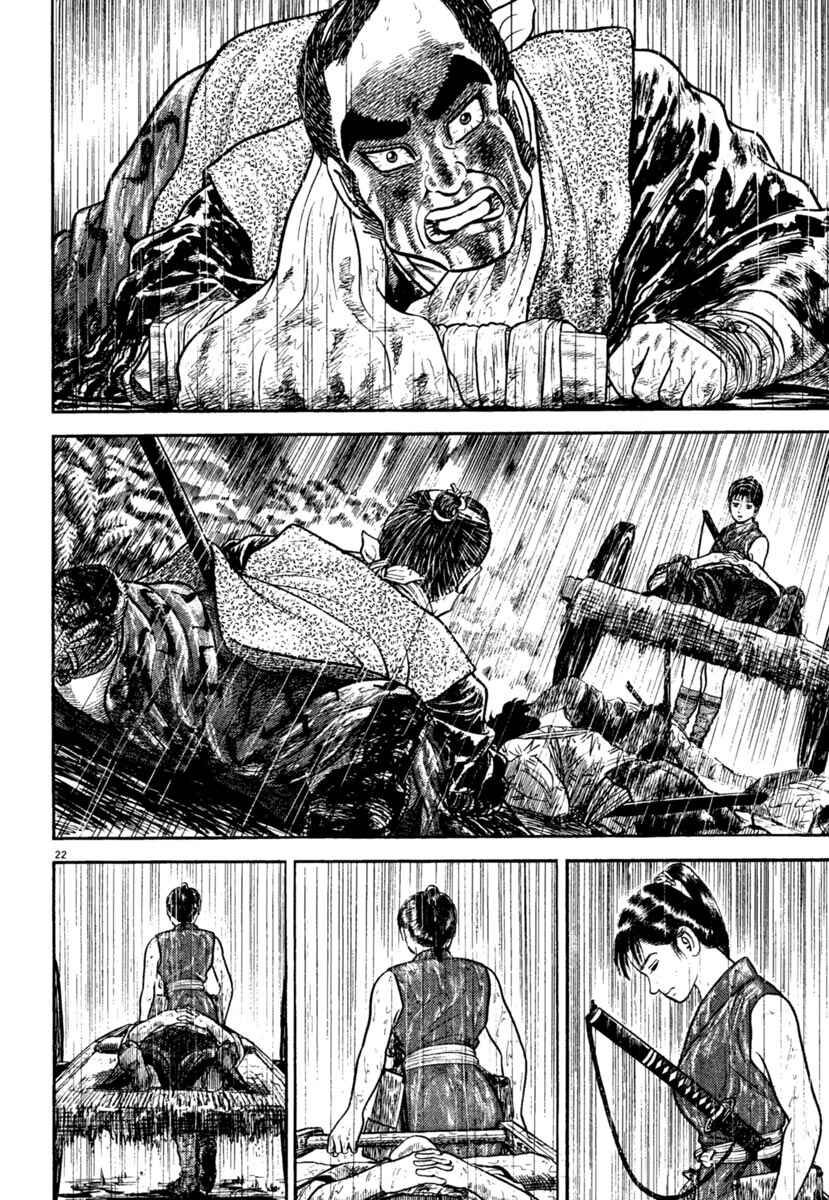 Page 26 Chapter 242 Azumi