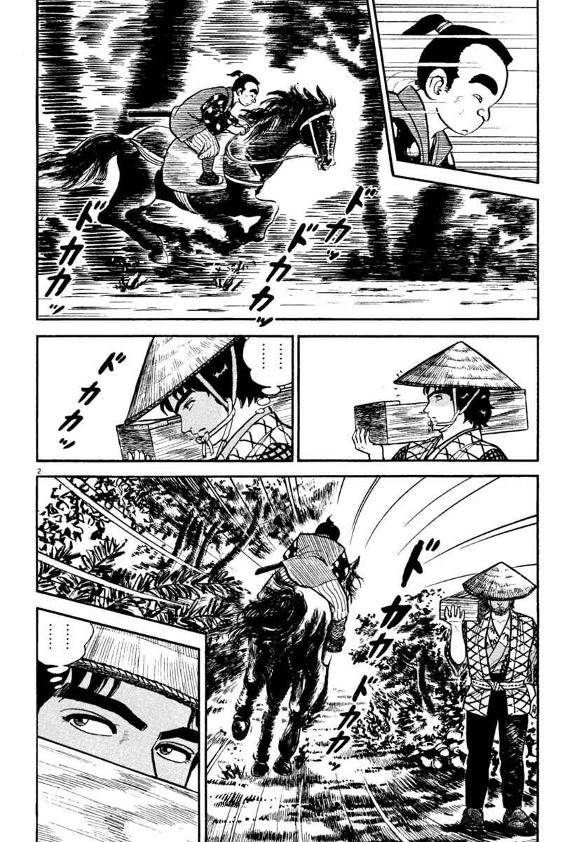 Page 6 Chapter 242 Azumi