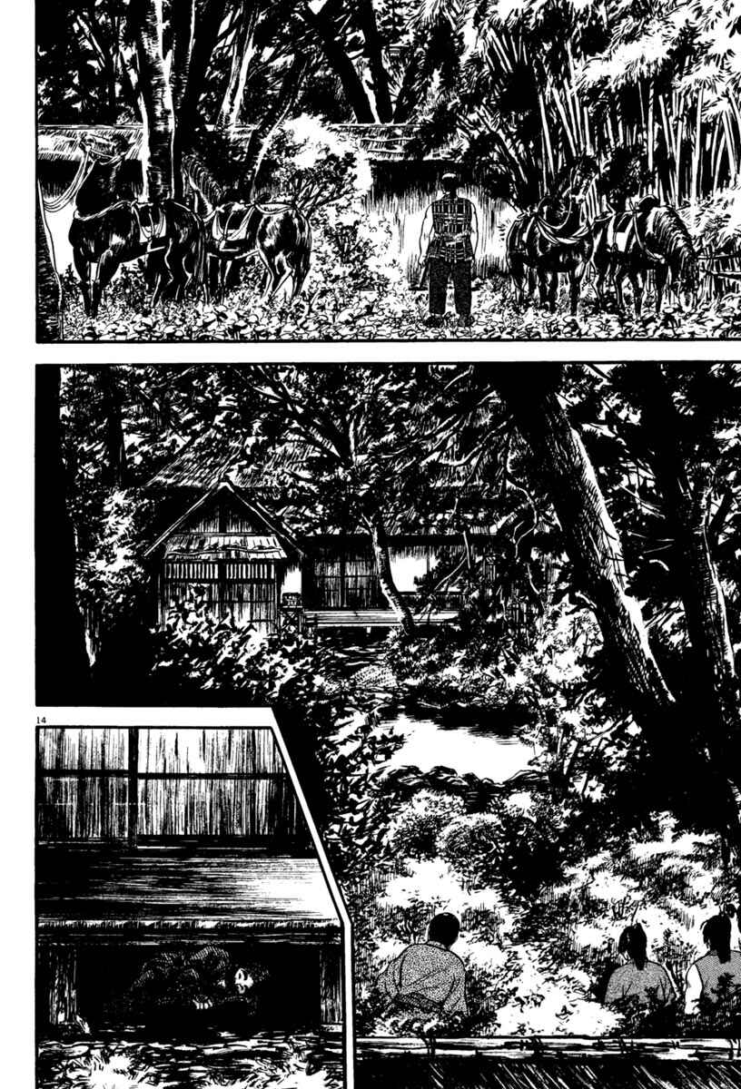 Page 14 Chapter 233 Azumi