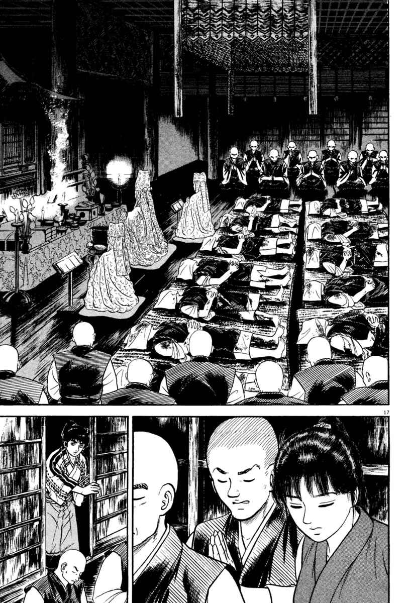 Page 17 Chapter 233 Azumi
