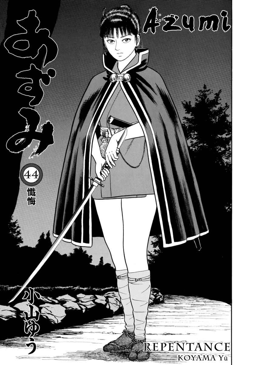 Page 2 Chapter 312 Azumi